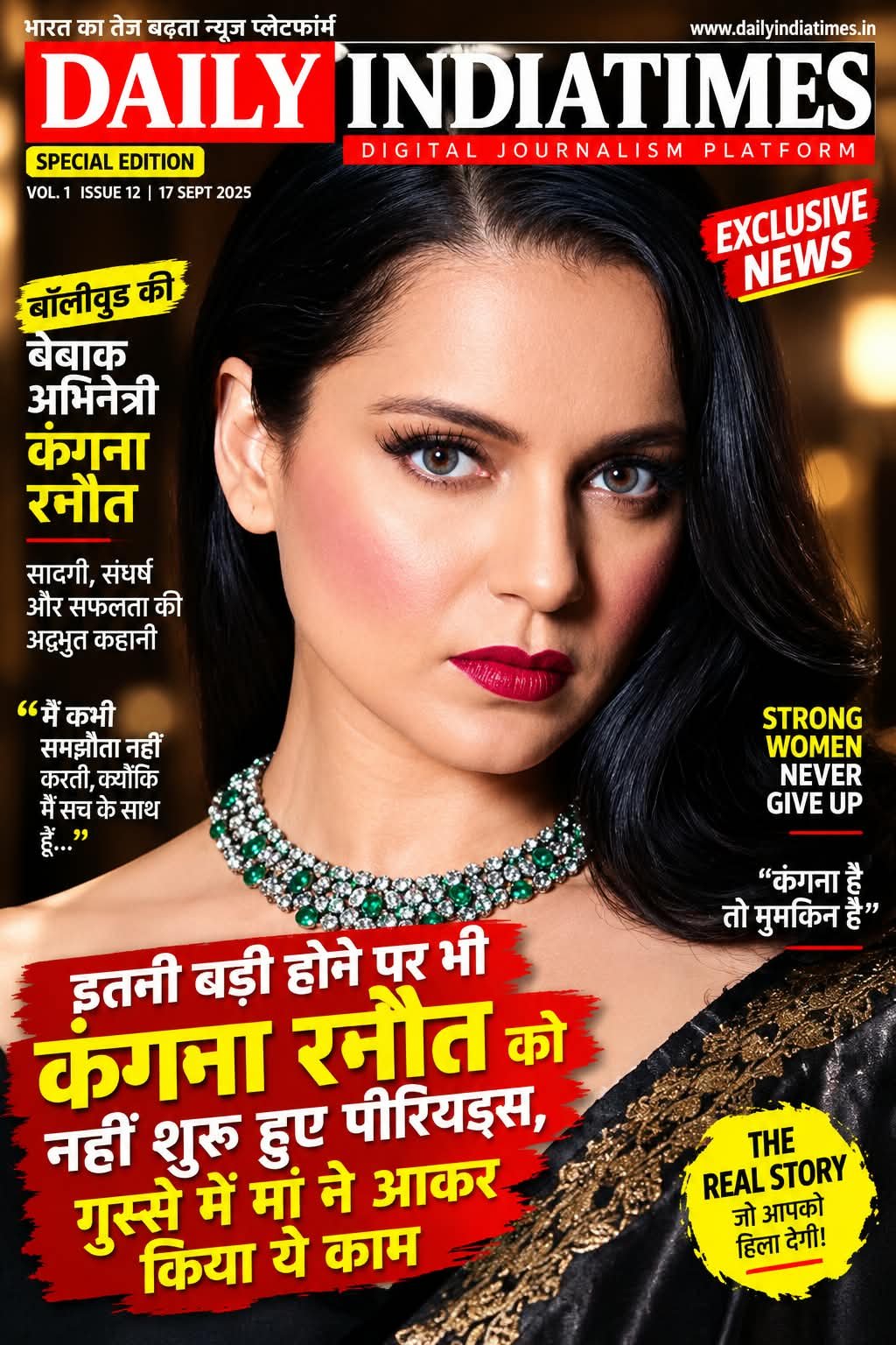 इतनी बड़ी होने पर भी कंगना रनौत को नहीं शुरू हुए पीरियड्स, गुस्से में मां ने आकर किया ये काम