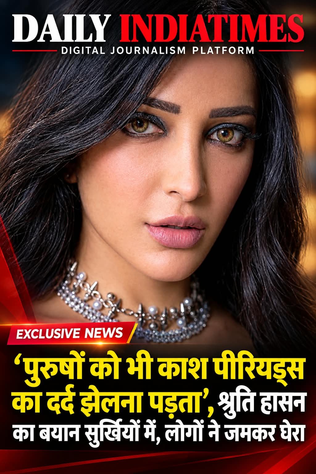 EXCLUSIVE NEWS: पुरुषों को भी काश पीरियड्स का दर्द झेलना पड़ता’, श्रुति हासन के बयान के बाद लोगों ने जमकर किया ट्रोल
