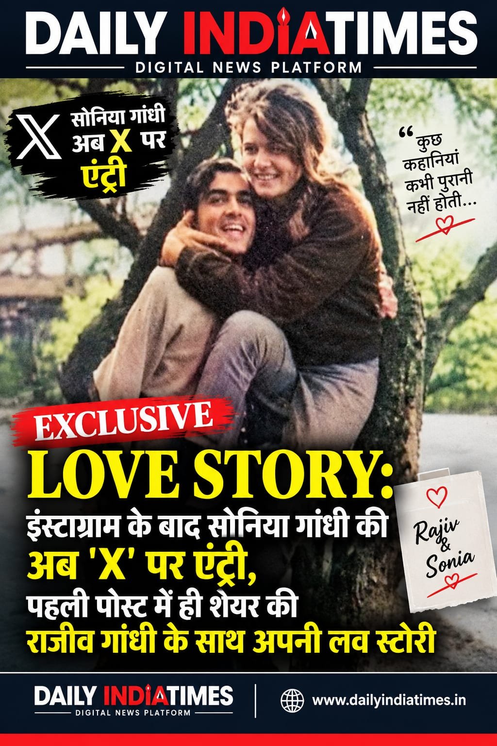 EXCLUSIVE NEWS; इंस्टाग्राम के बाद सोनिया गांधी की अब 'X' पर एंट्री, पहली पोस्ट में ही शेयर की राजीव गांधी के साथ अपनी लव स्टोरी,