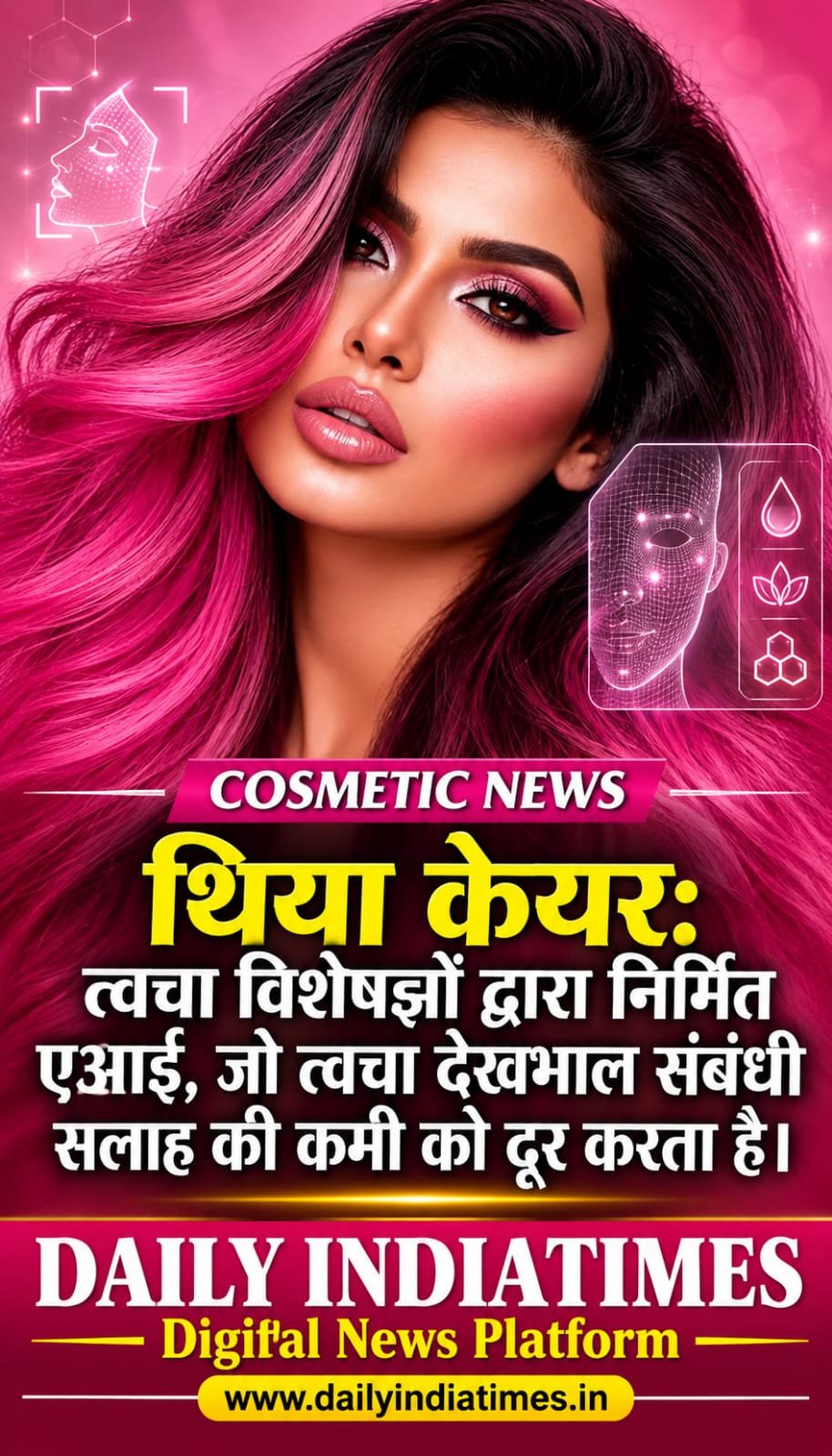 थिया केयर: त्वचा विशेषज्ञों द्वारा निर्मित एआई, जो त्वचा देखभाल संबंधी सलाह की कमी को दूर करता है।
