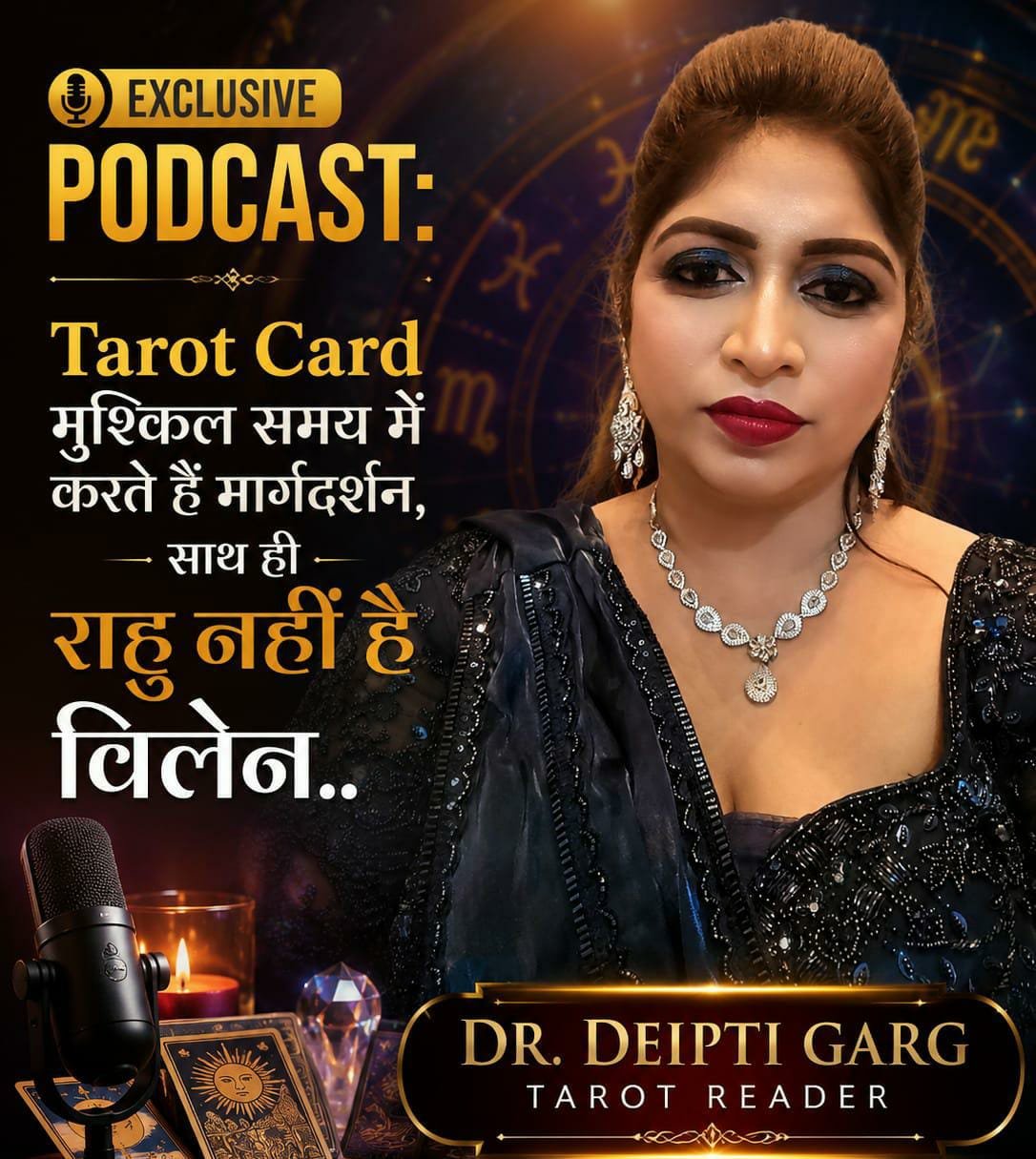 EXCLUSIVE PODCAST: TAROT CARD मुश्किल समय में करते हैं मार्गदर्शन और राहु नहीं है खलनायक.. DR. DEIPTI GARG