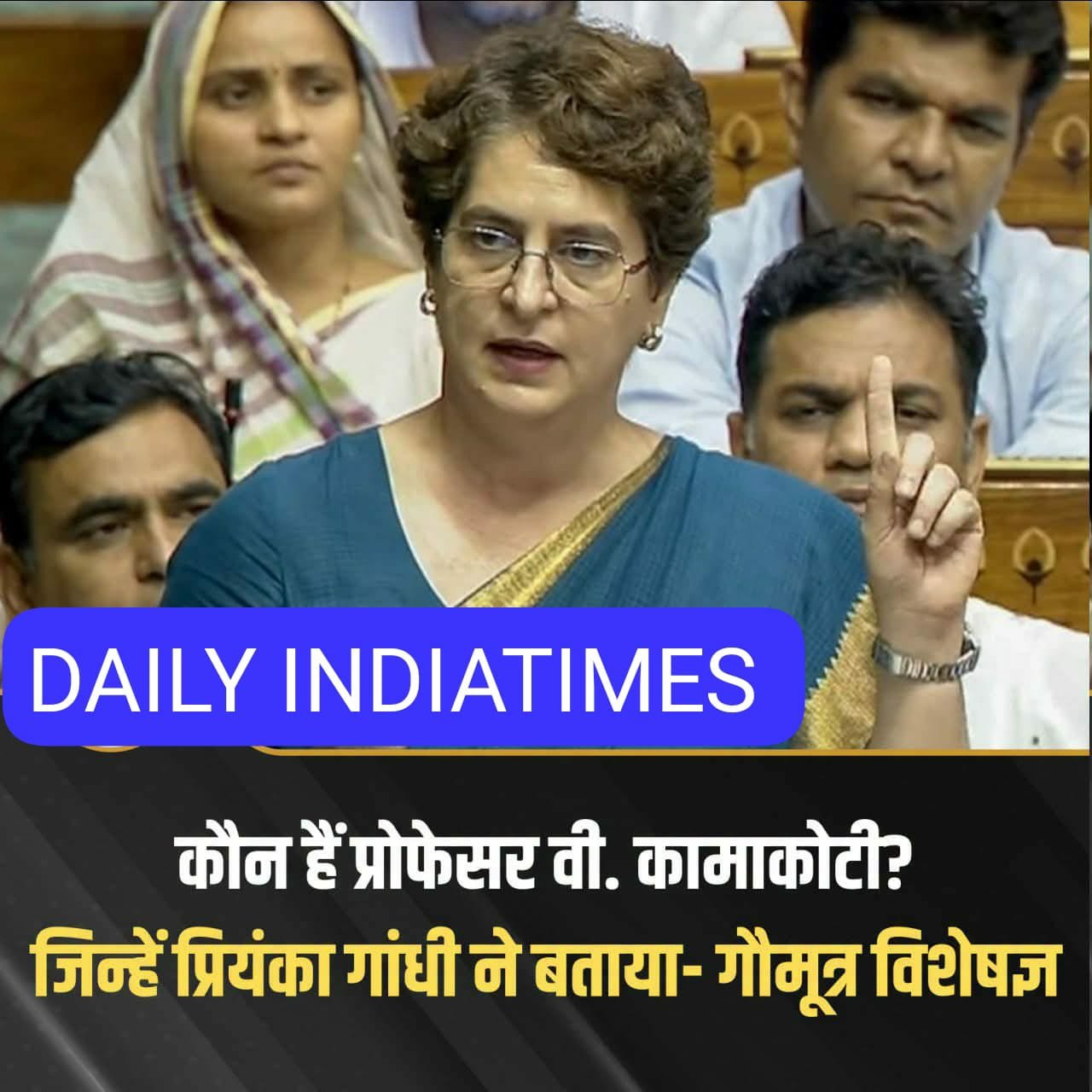 कौन हैं प्रोफेसर वी. कामाकोटी? जिन्हें टास्क फोर्स में शामिल करने पर प्रियंका गांधी ने बताया- गौमूत्र विशेषज्ञ