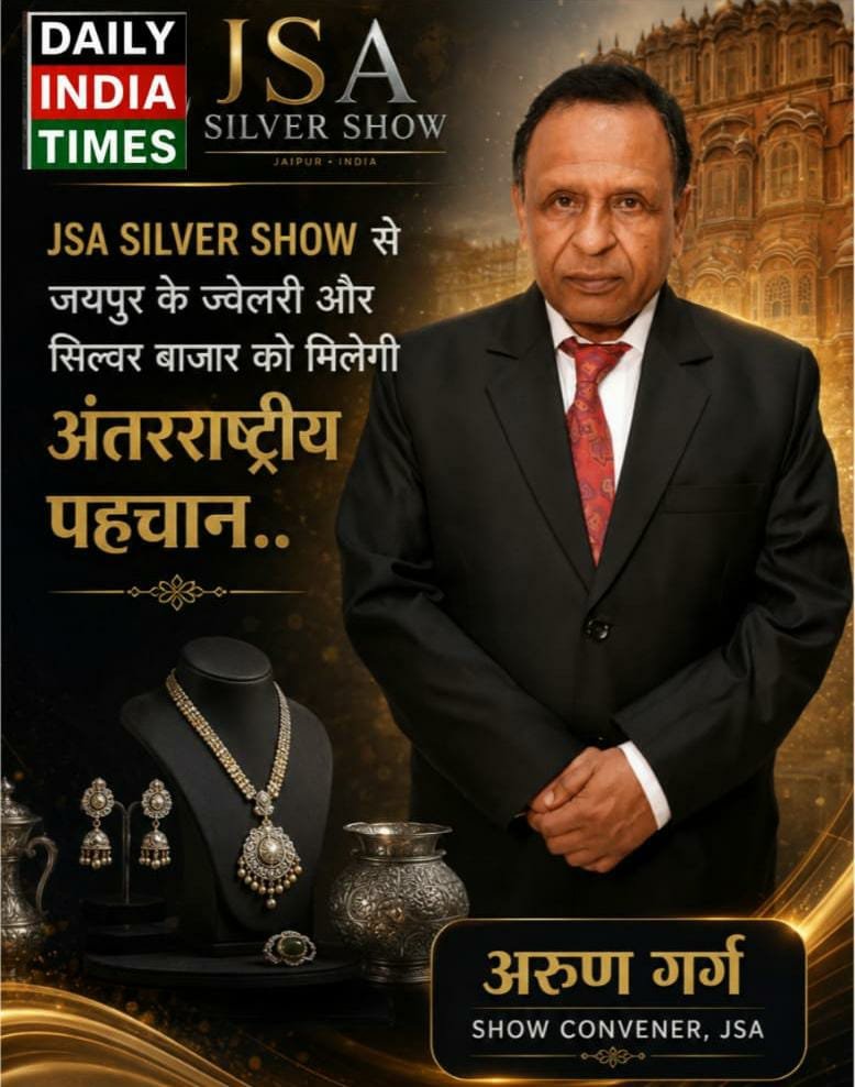 JSA SILVER SHOW 2026: अरुण गर्ग बोले SILVER SHOW से जयपुर के जूलरी और सिल्वर बाजार को मिलेगी अन्तरराष्ट्रीय पहचान..देखिए अरुण गर्ग का EXCLUSIVE INTERVIEW