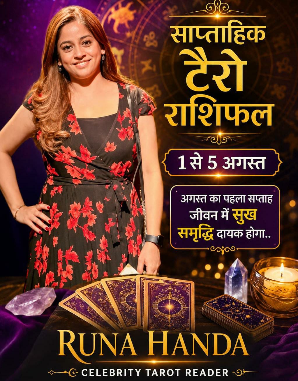 Tarot Saptahik Rashifal (2 से 8 अगस्त 2026): अगस्त के पहले सप्ताह में किसे मिलेगी नौकरी में तरक्की और किसे बरतनी होगी सावधानी? RUNA HANDA से जानिए मेष से लेकर मीन राशि तक का सटीक साप्ताहिक फलादेश.