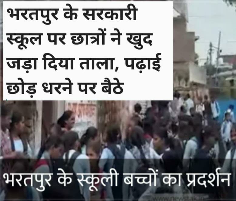 RAJASTHAN NEWS