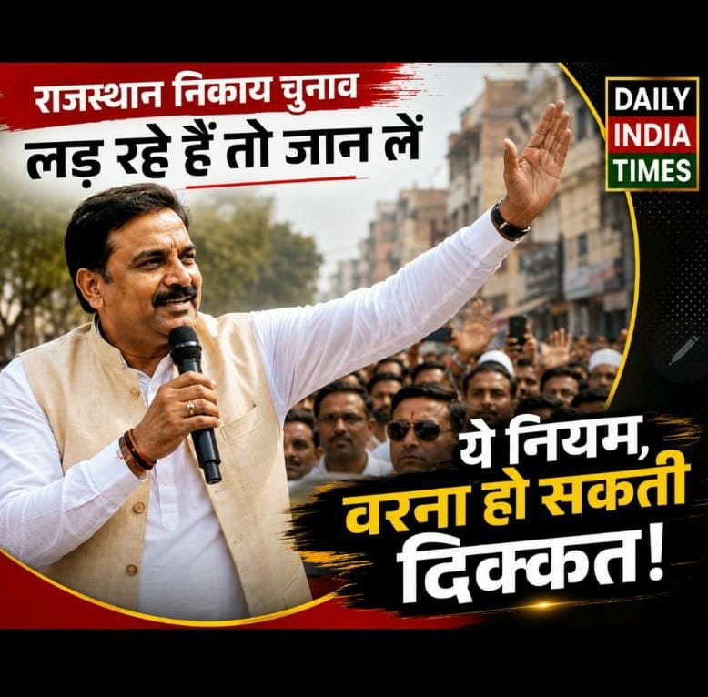 RAJASTHAN NEWS