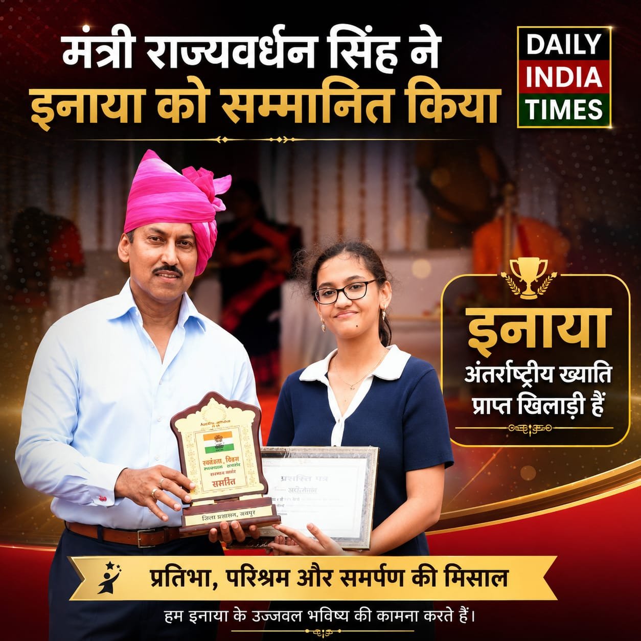 RAJASTHAN NEWS