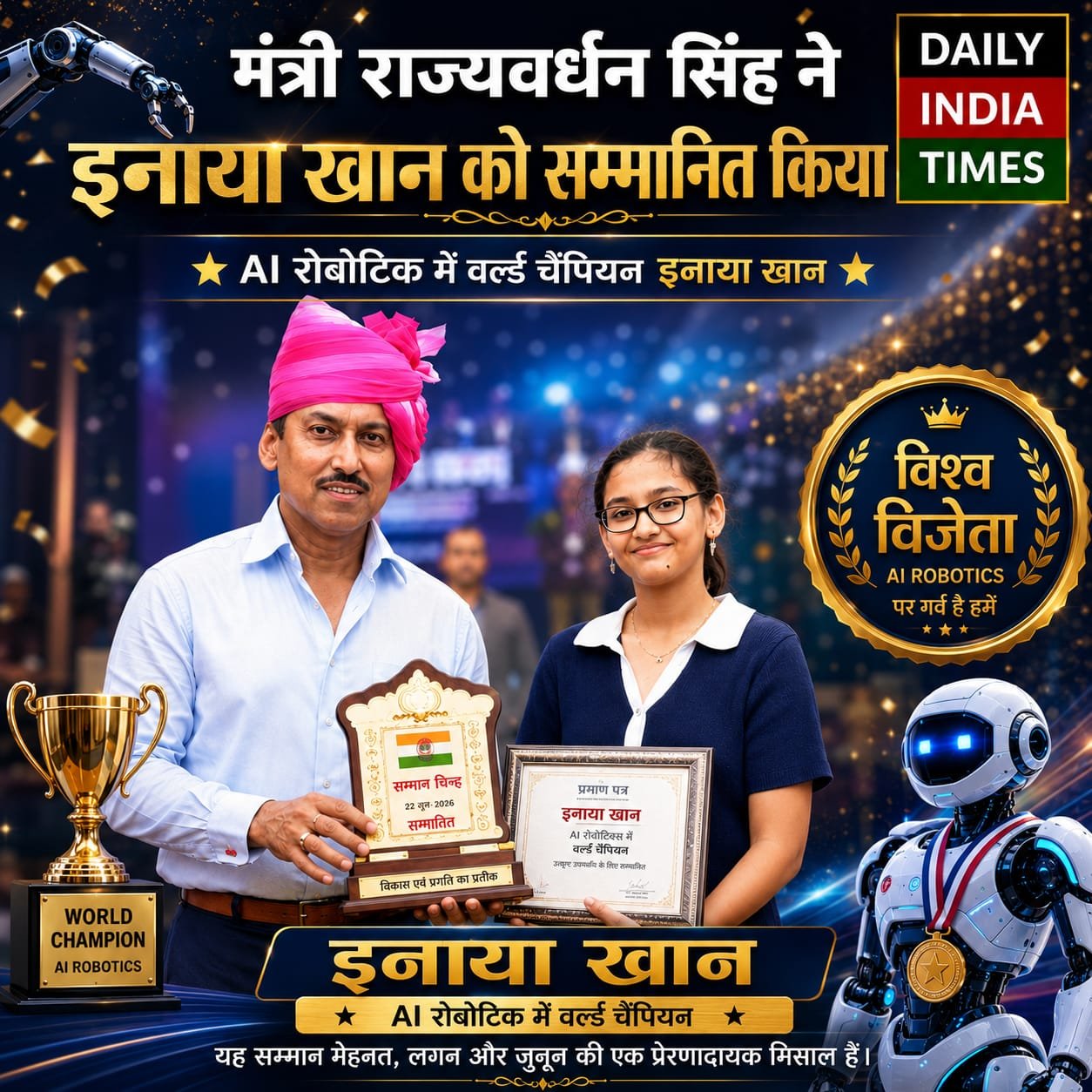 Jaipur News: अंतरराष्ट्रीय ख्याति प्राप्त इनाया खान को मंत्री राज्य वर्धन सिंह राठौर ने सम्मानित किया